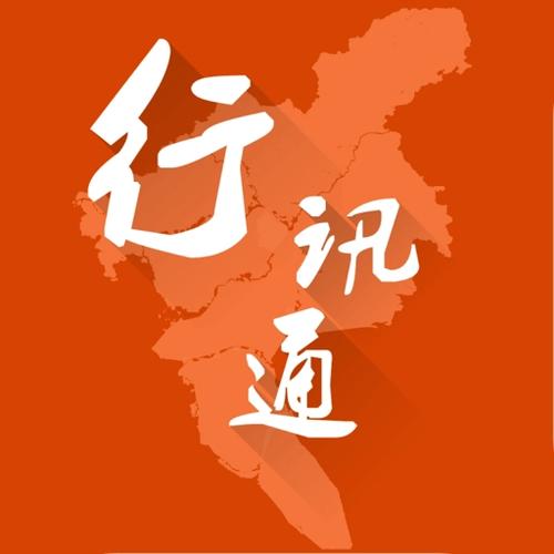 沃行讯通手机版下载图标
