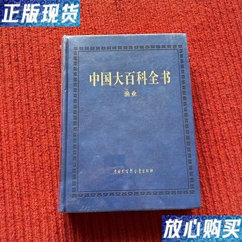 中国大百科全书第三版图标