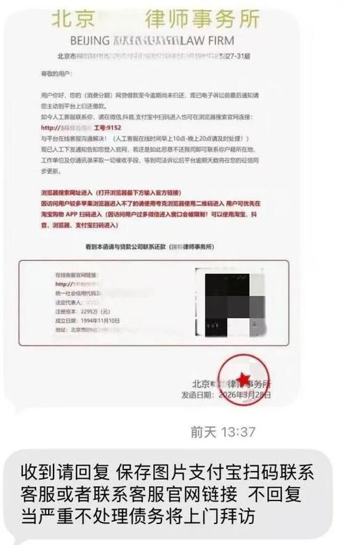 北京警方紧急提醒苹果用户图标