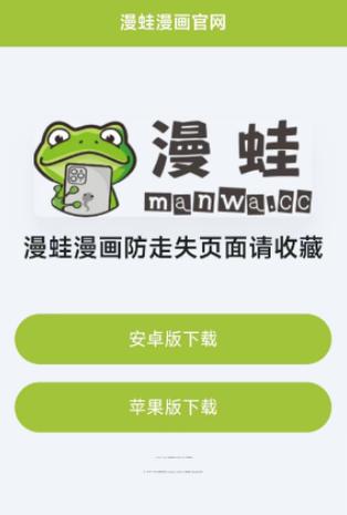 漫蛙漫画官网版怎么样才能下载图标