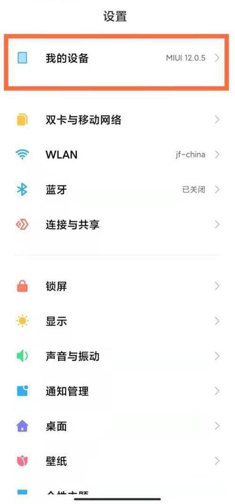 红米手机自动关闭wifi图标