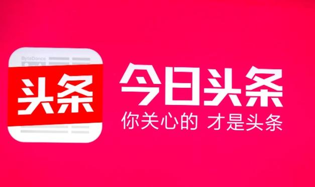 今日头条红包在哪里查看缩略图