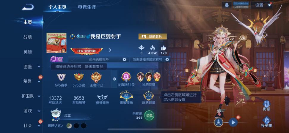 王者荣耀什么辅助能保护ad不死缩略图