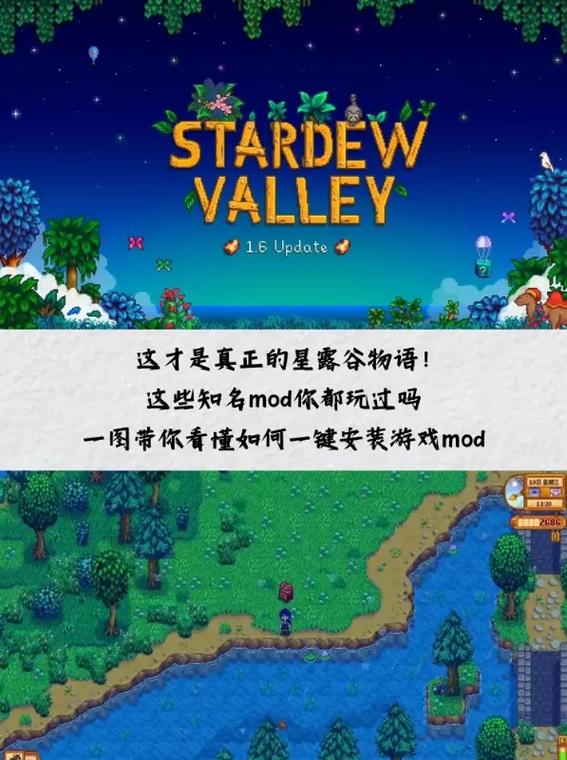 星露谷物语PC版安装包下载图标