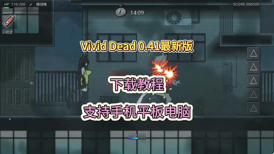 《生动死亡》游戏下载,战败CG全揭秘!图标