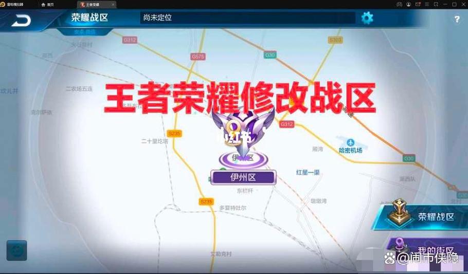 如何改变荣耀战区地址缩略图
