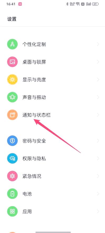 oppo手机如何查看剩余流量图标