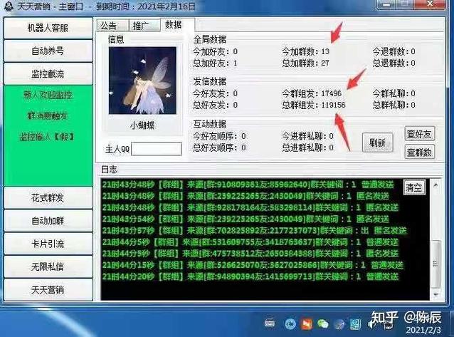 qq群里发消息别人看不到怎么回事图标