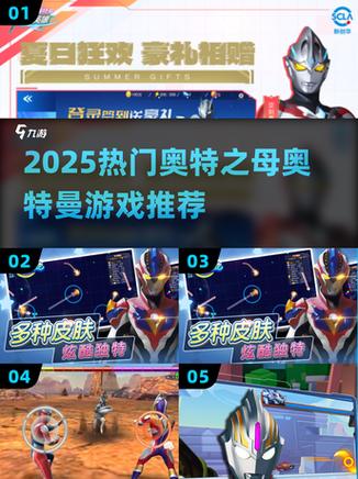 奥特曼归来九游版安装教程图标