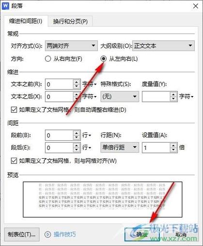 word怎么右边到不头了图标