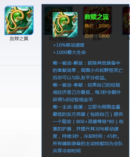 王者荣耀辅助大神的出装去限制版游戏截图