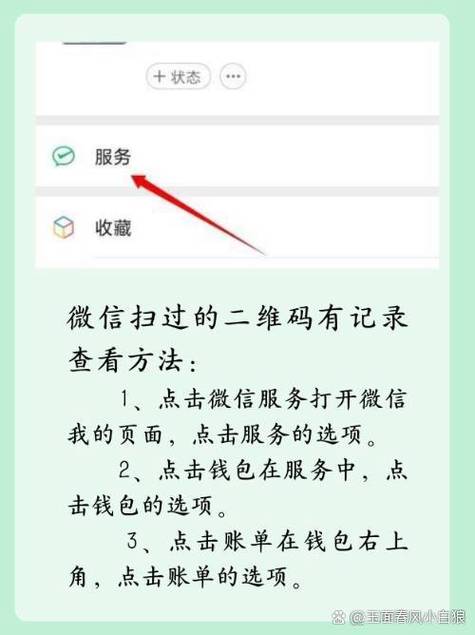 扫一扫的记录在哪里保存图标