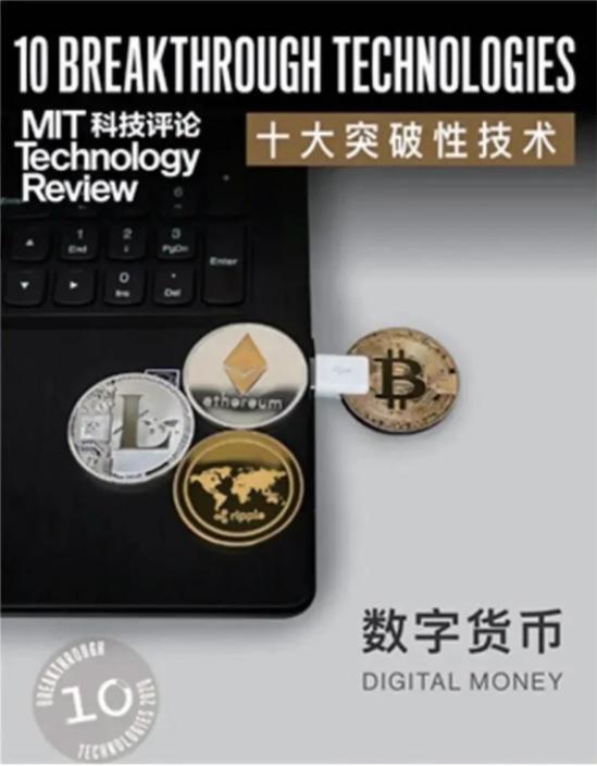 数字货币需要什么技术图标