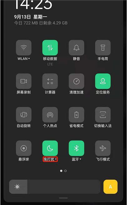 允许所有人来电是什么意思图标