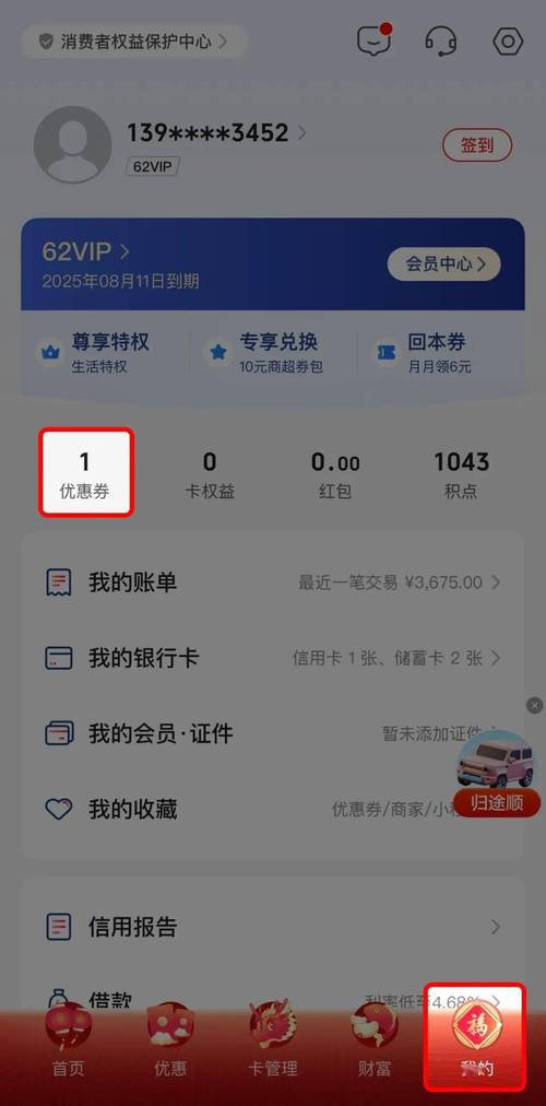 云闪付证件过期怎么办图标