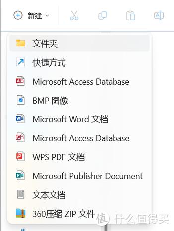 右键新建word不见了怎么处理图标