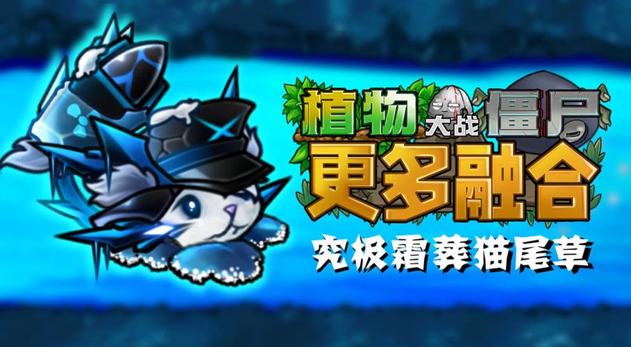 植物融合游戏图标