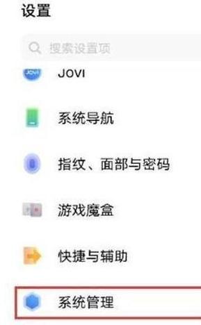 vivo怎么修改手机型号图标