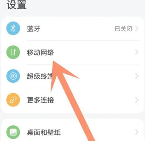 荣耀的高清通话在哪打开图标