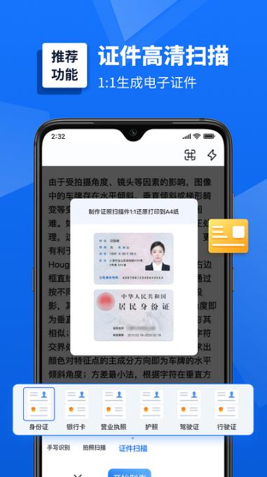 退货退款需要身份证吗图标