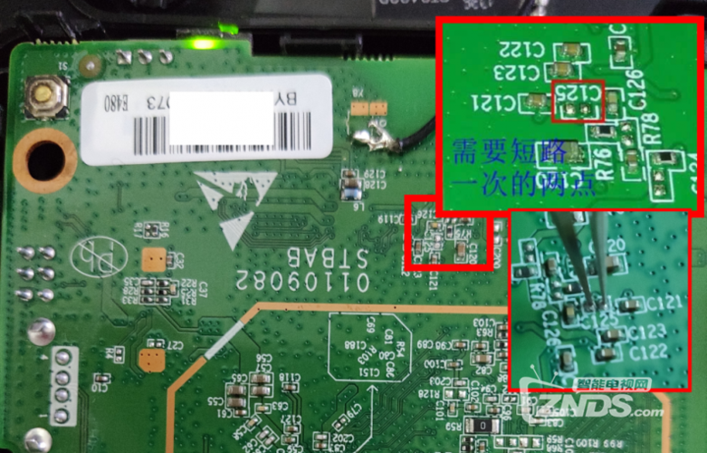 中兴盒子B860AV1.1刷机图标