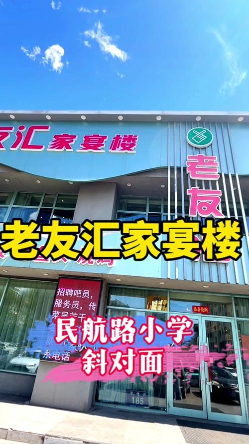 老友汇图标
