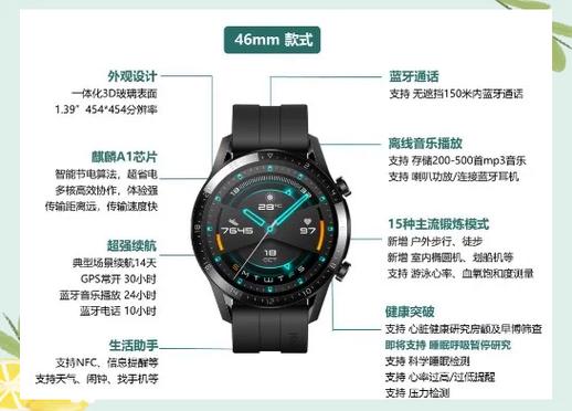 华为gt2蓝牙怎么开缩略图