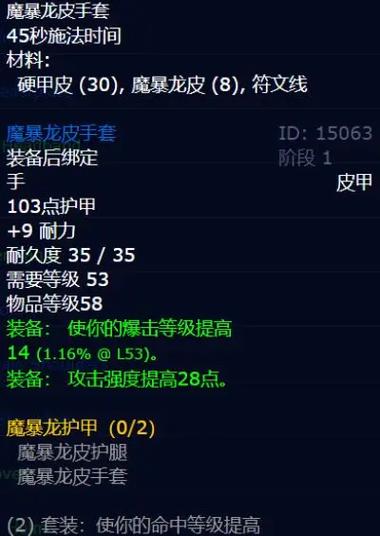 魔暴龙刷新点以及路线攻略图标