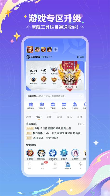 王者荣耀辅助攻略张大仙缩略图