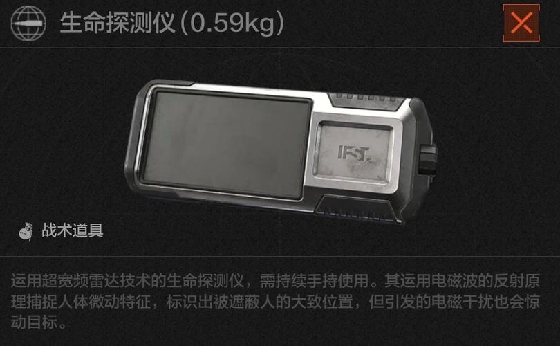 暗区突围科技探测仪图标