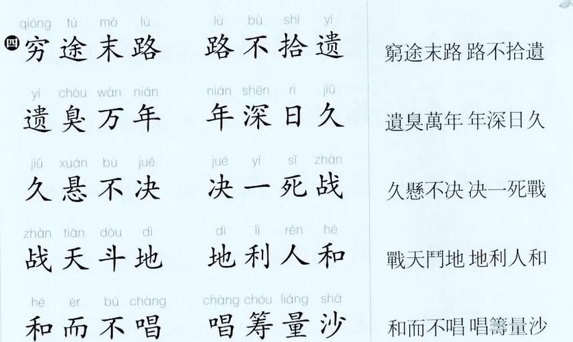 成语接龙大师图标