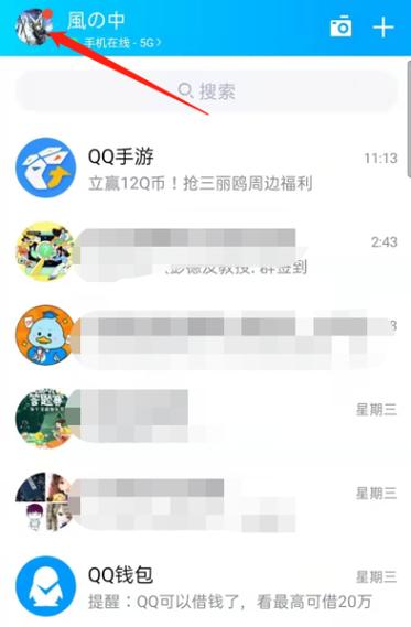qq消息内容不显示的解决方法图标
