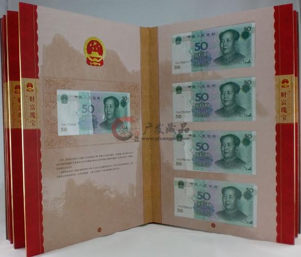 第5套人民币豹子号值多少钱缩略图