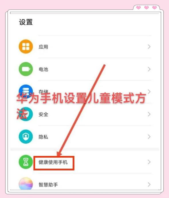 荣耀8x在设置中没有学生模式图标