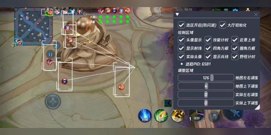 王者荣耀辅助如何开视野缩略图