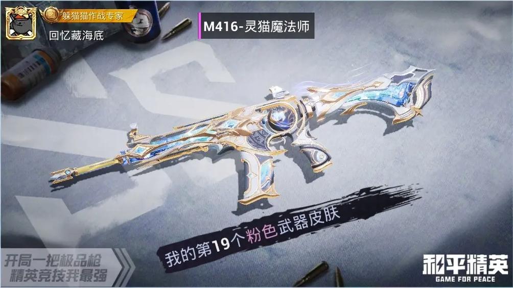 升级版的和平精英图标