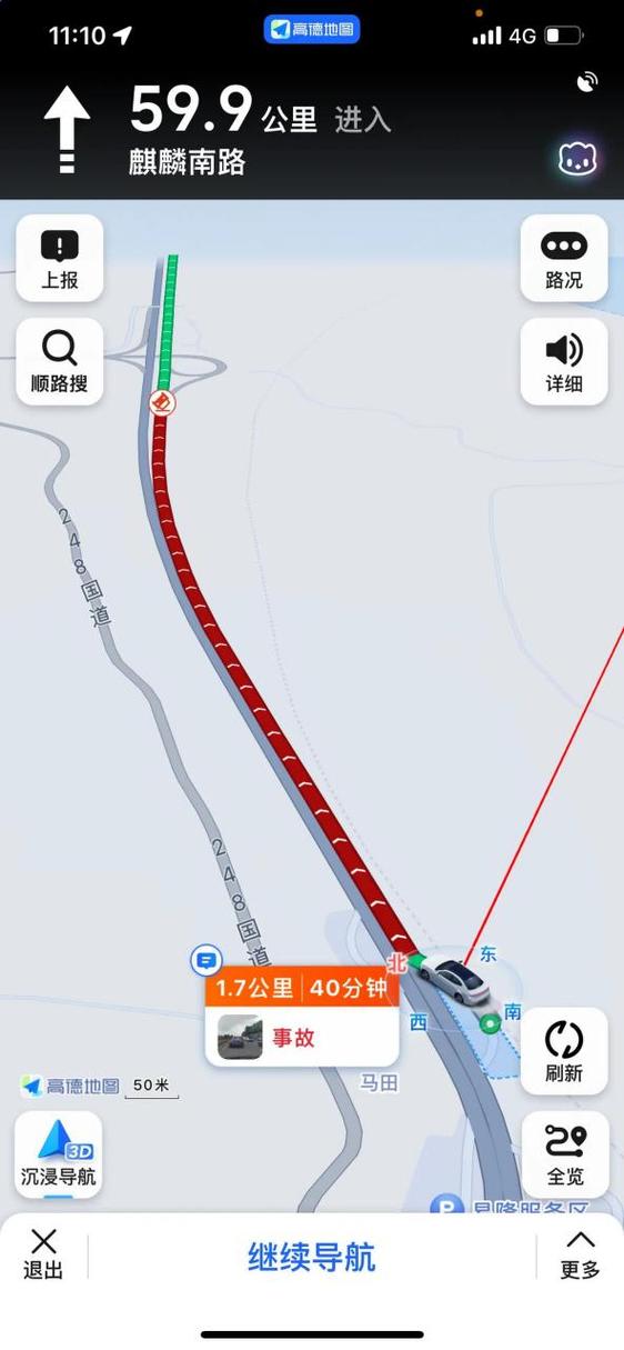 高德怎么知道堵车图标