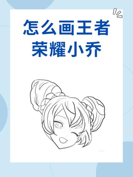 画画王者荣耀辅助教学经典版无广告游戏截图