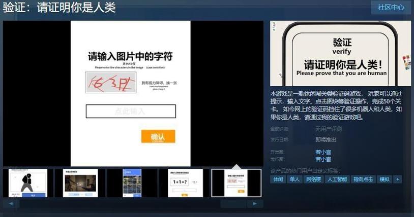 游戏验证码给别人知道是什么后果图标