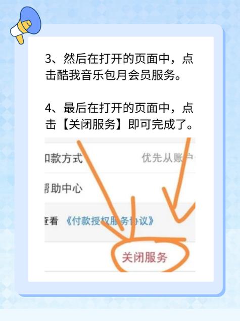 如何把自动续费取消图标