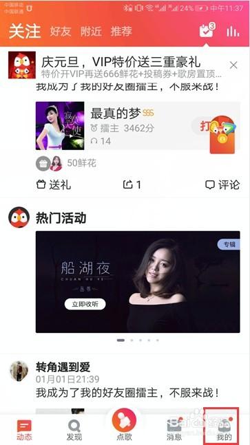 全民k歌可以拉黑对方吗图标