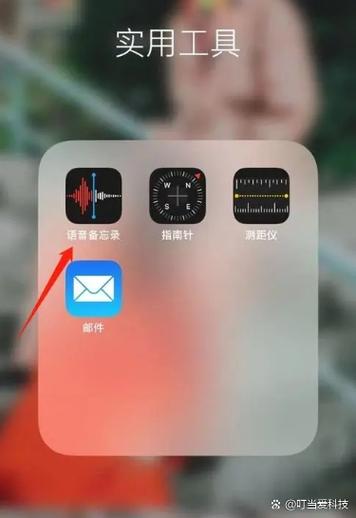 苹果六屏幕录制在哪里打开图标