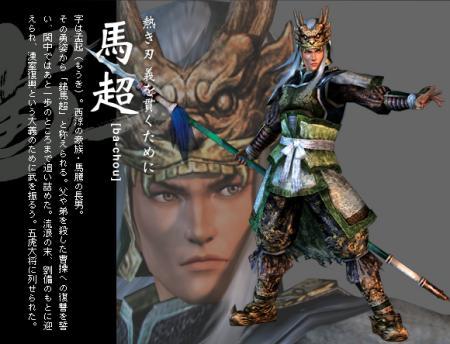 真三国无双4马超缩略图
