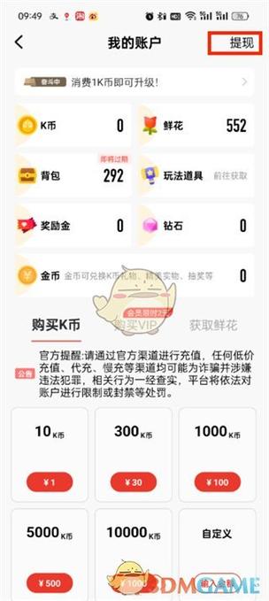 全民k歌别人送的k币去哪了图标