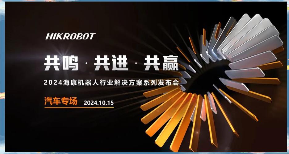 海康机器人股份有限公司图标