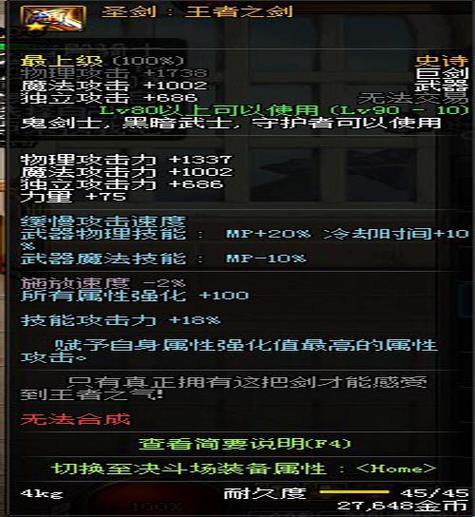 圣剑王者之剑可以升级吗兑换码图标