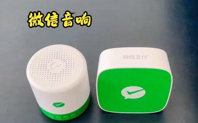 微信收款音响可以绑定支付宝吗图标