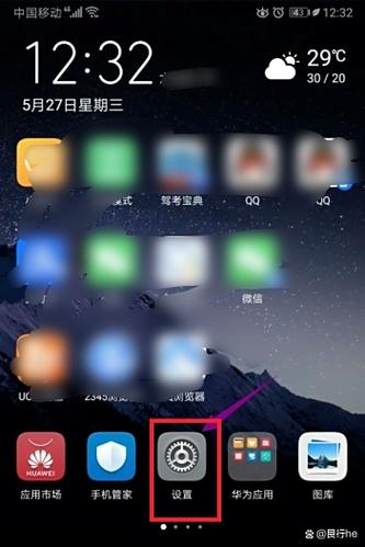 华为手机微信步数怎么显示在桌面图标