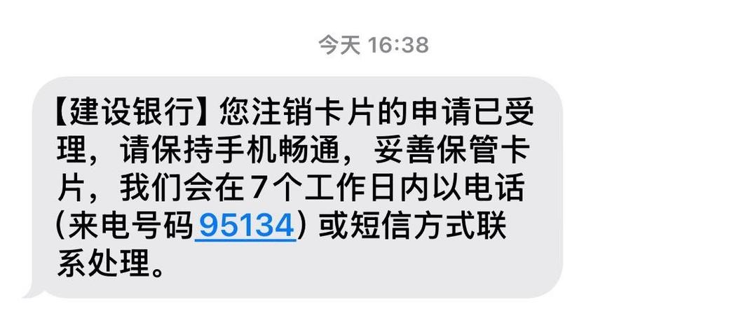 信用卡销户后对个人有什么影响游戏截图