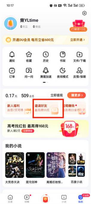欢游注册时没填邀请码怎么办图标
